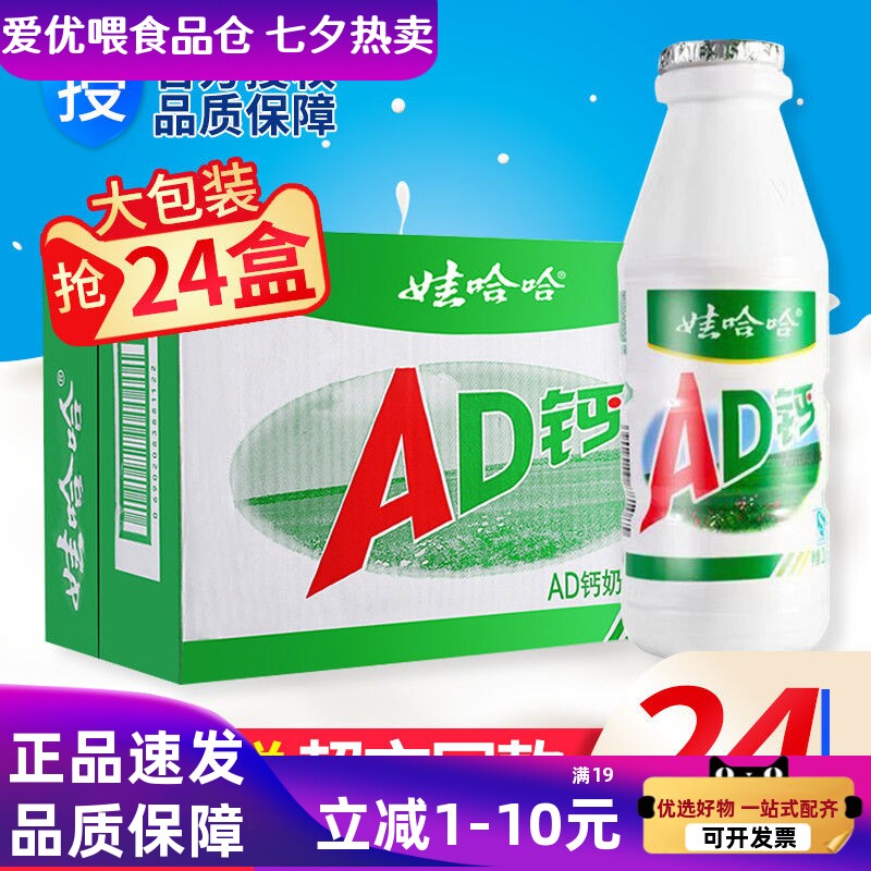 哇哈哈新日期220g饮料儿童牛奶
