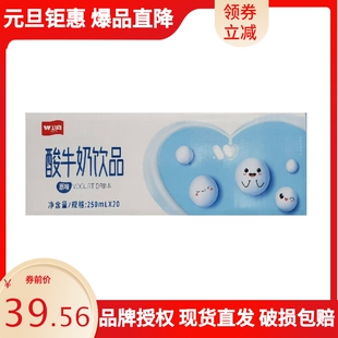 新日期南京卫岗牛奶原味酸牛奶风味饮品250毫升/20盒破损包赔酸奶