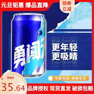 (2025新日期)经典雪花啤酒经典勇闯天涯330ml*24罐装8度非原箱