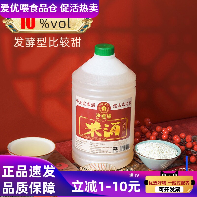江西正宗15度低度米酒纯手工酿造老糯米酒纯粮酒泡酒自酿5斤