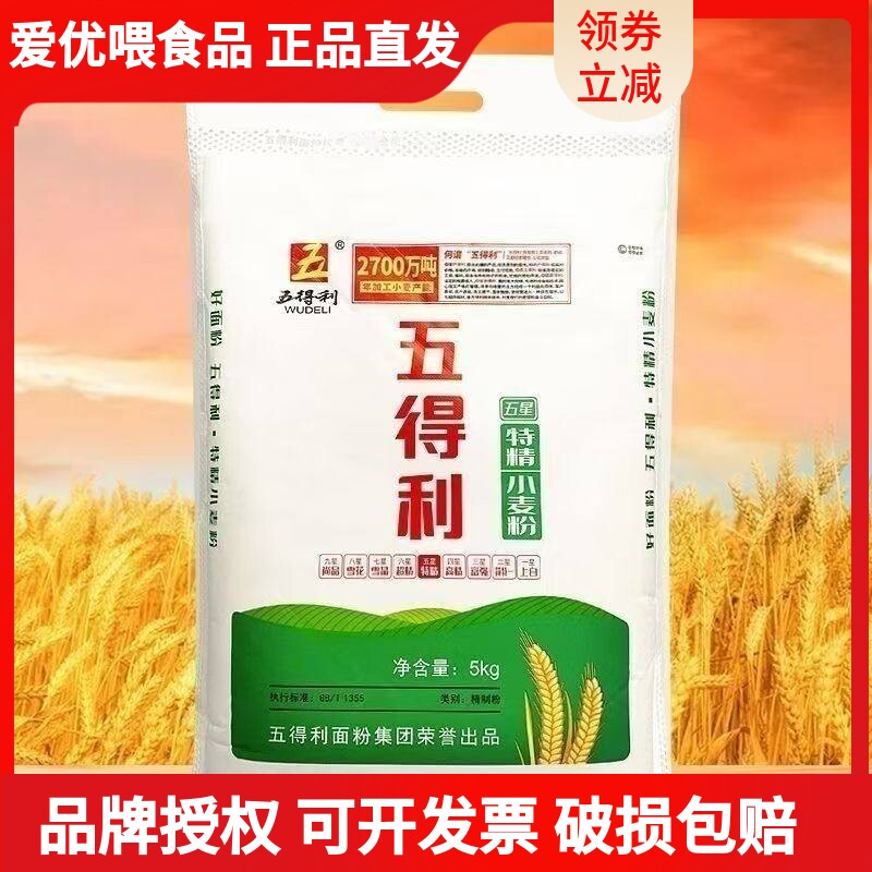 五得利五星特精小麦粉5kg