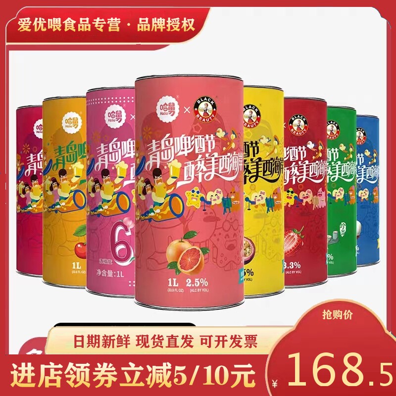 黑美人哈舅啪嗒精酿啤酒小麦啤百香果牛奶世涛水蜜桃果味啤酒12罐