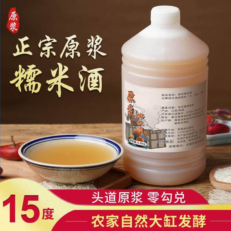 正品江西酒正食宗泡青梅专用酒泡果酒药酒农家自酿低米酒散装粮白