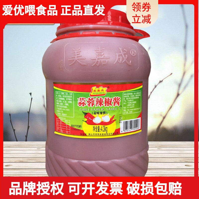 美嘉成蒜蓉辣椒酱 4.3公斤无籽 蒜香酱 桂林辣椒酱 香辣酱 调味酱