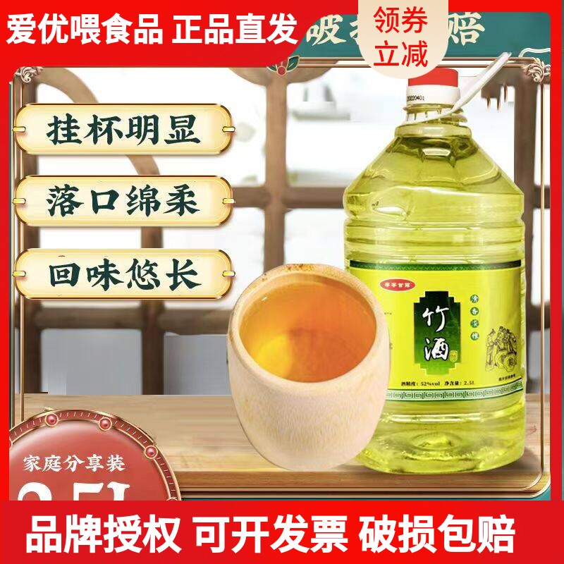 竹叶酒42度52度桶装原浆老酒2.5升装整箱竹子酒竹酒清香