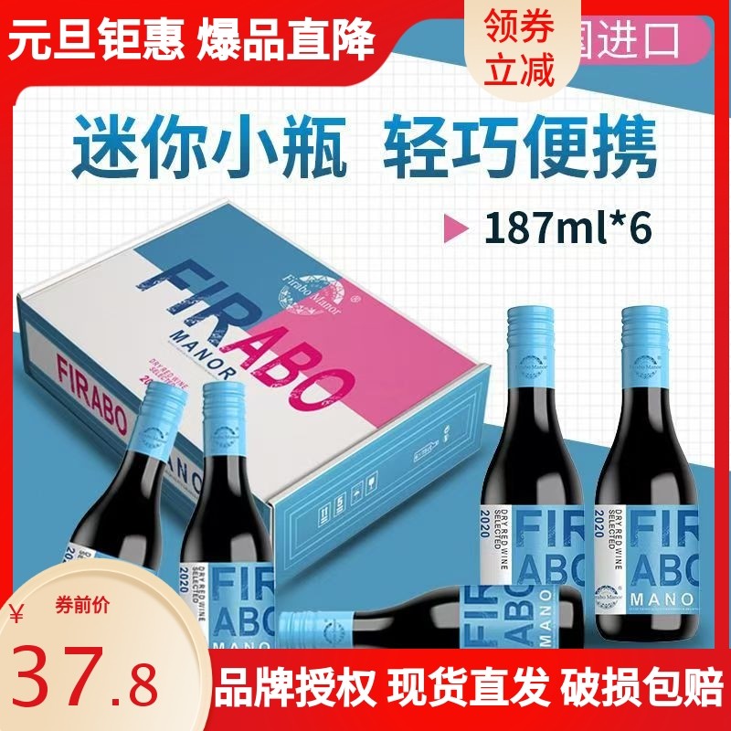 法国原液187ml圣蓝小瓶迷你干红葡萄酒高档红酒整箱批发6支礼盒装
