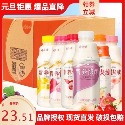 娃哈哈营养快线500g*10瓶/5瓶