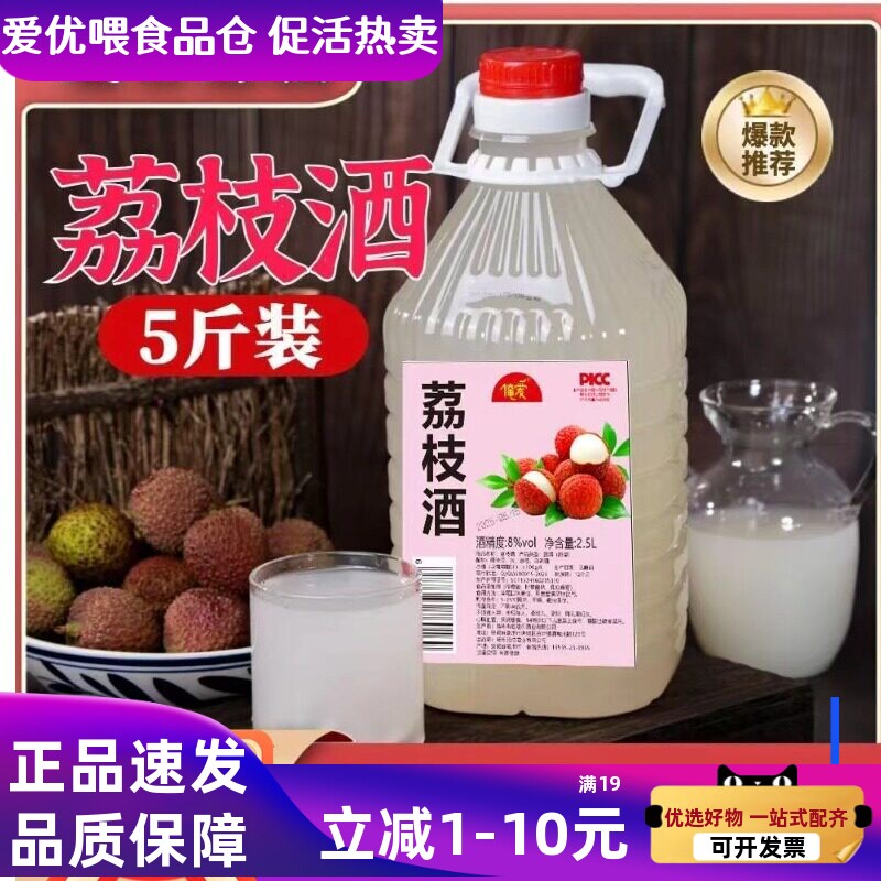 荔枝酒5斤装8度新鲜糯米酒水果图片
