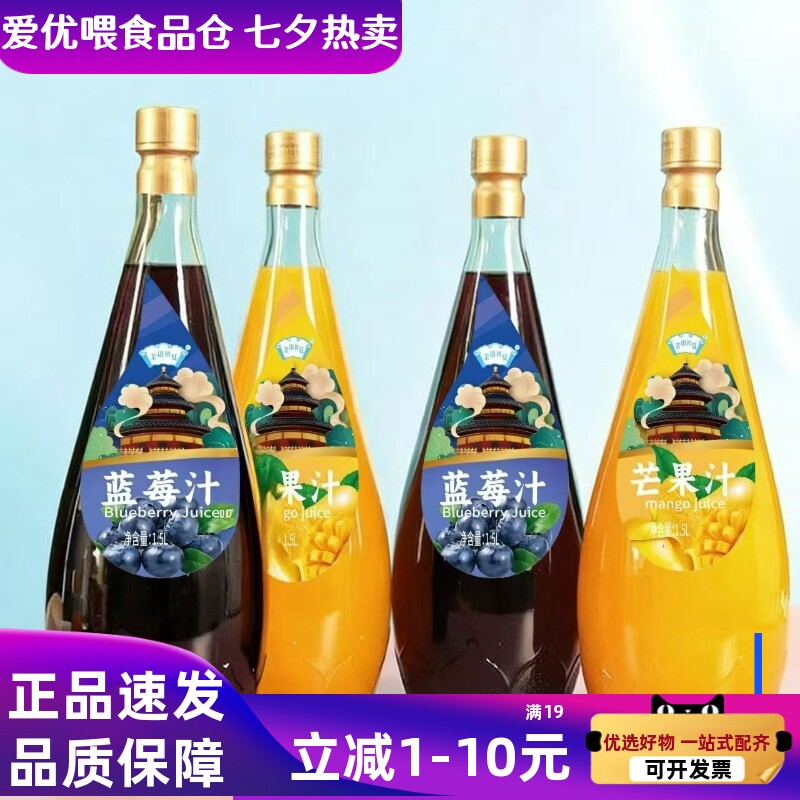 特价6瓶玻璃瓶芒果汁蓝莓汁