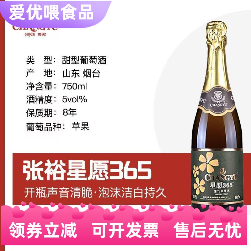张裕起泡酒1.5L大瓶含气加气酒苹果味婚宴酒1500ml750ml/*6瓶泡酒