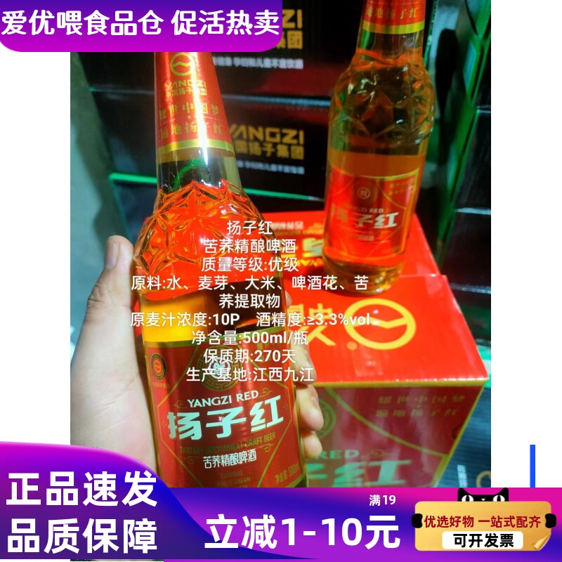 【扬子啤酒】新品扬子苦荞啤酒玛咖啤酒玻璃瓶易拉罐啤酒保真直营