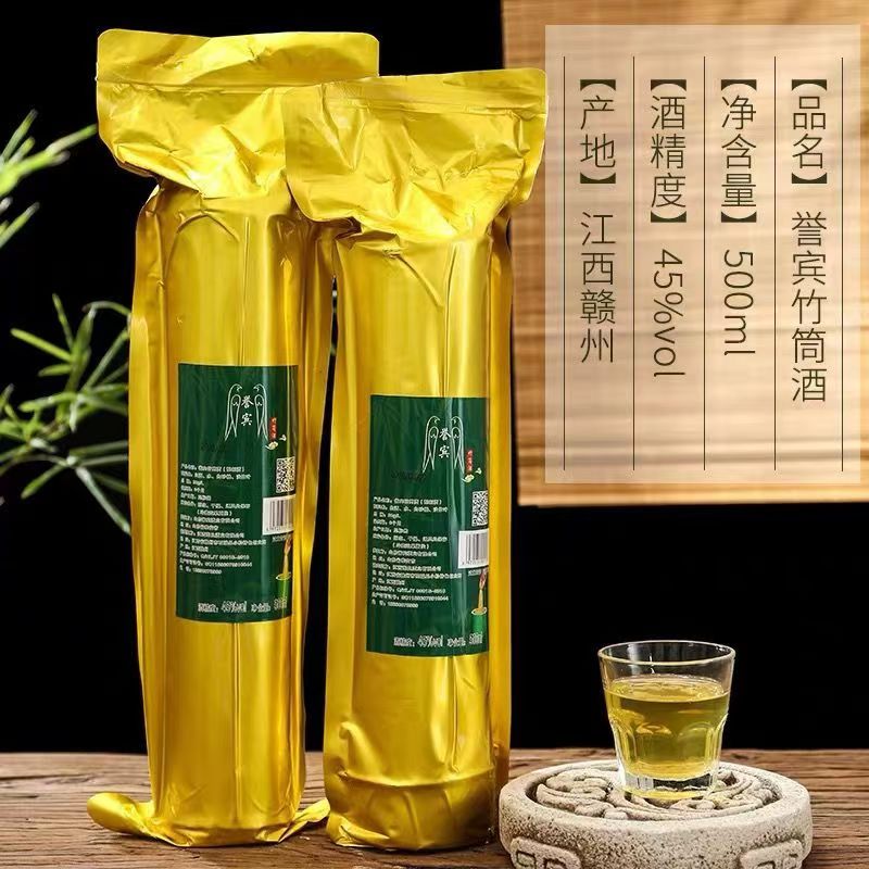 誉宾竹筒酒金标45度高度酒
