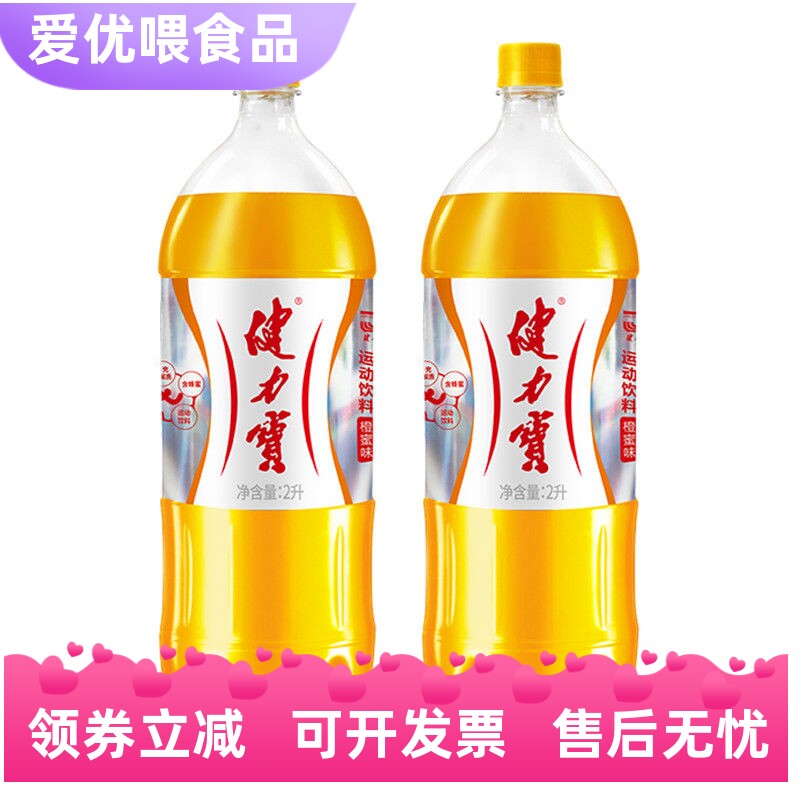 健力宝整箱汽水怀旧碳酸饮料