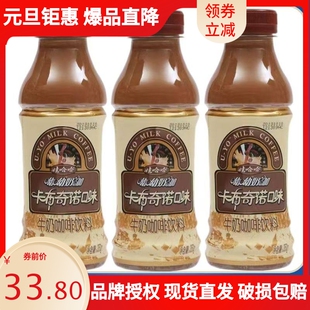 正品娃哈哈呦呦奶咖卡布奇诺味牛奶咖啡饮品350ml即饮小瓶装整箱