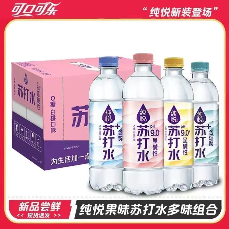 可口可乐纯悦苏打水15瓶箱无蔗糖糖无脂果味碱性饮料强碱锌含改性