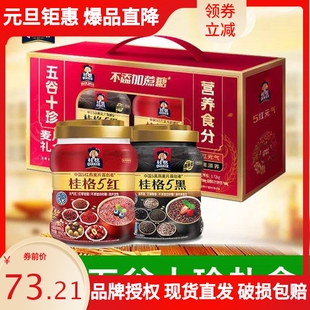 桂格5黑混合即食五黑麦片860克*2罐礼盒装黑芝麻饱腹即食早餐代餐