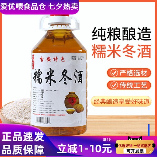 吉安冬酒5斤米酒糯米酒早酒