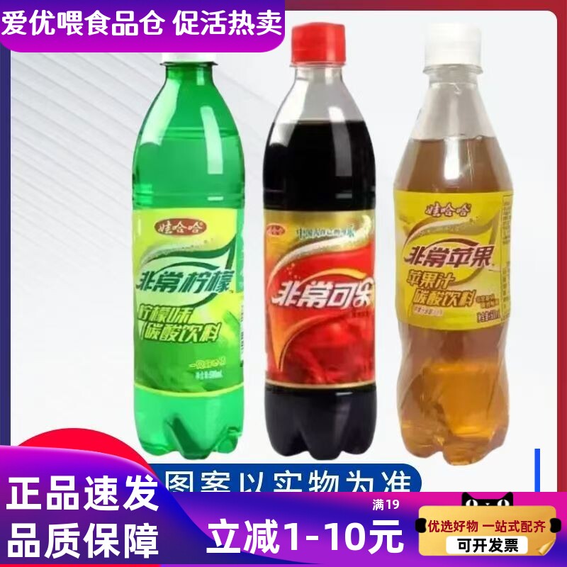 娃哈哈非常苹果500ml*12瓶柠檬图片