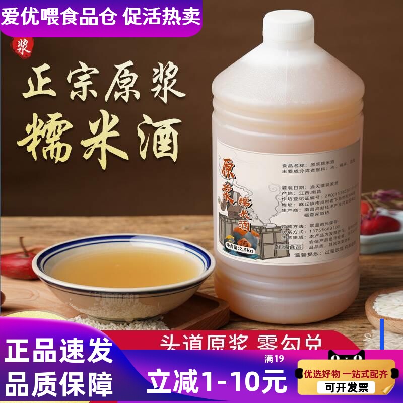 正品江西酒正食宗泡青梅专用酒泡果酒药酒农家自酿低米酒散装粮白