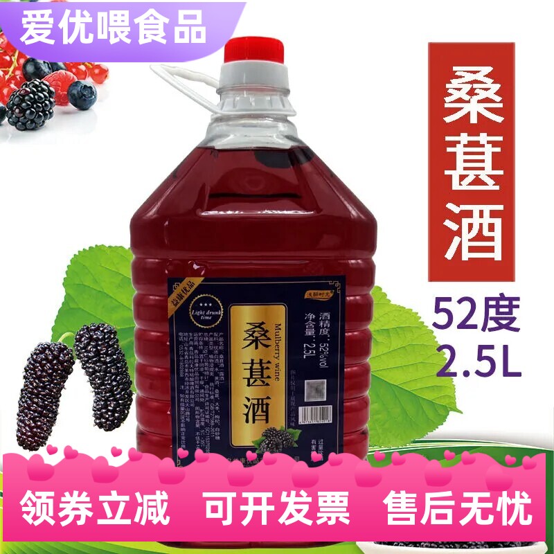 桑葚酒52度自酿枸杞滋养厂家直销