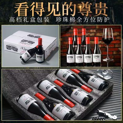 法国原液干红葡萄酒迷你小瓶187ml女士晚安红酒高档礼盒装整箱6支