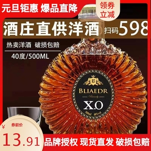 超值洋酒威士忌可乐桶多规格40度烈酒葡萄酒XO白兰地厂家特价包邮