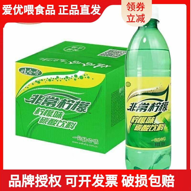 新货娃哈哈经典非常可乐500ml*12瓶装整箱碳酸饮料饮品汽水包邮