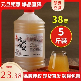 正品 高度米酒江西农家自酿纯手工自酿白糯米酒纯粮食酒泡酒5斤装