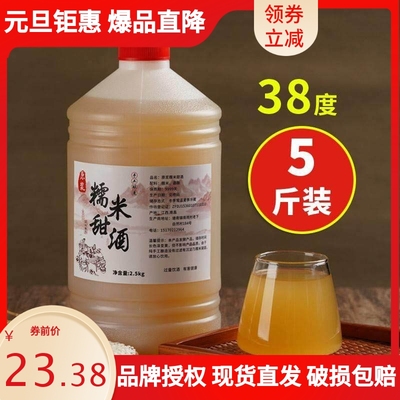 江西正宗糯江米酒52度高度糯米酒