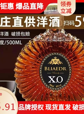 超值洋酒威士忌可乐桶多规格40度烈酒葡萄酒XO白兰地厂家特价包邮