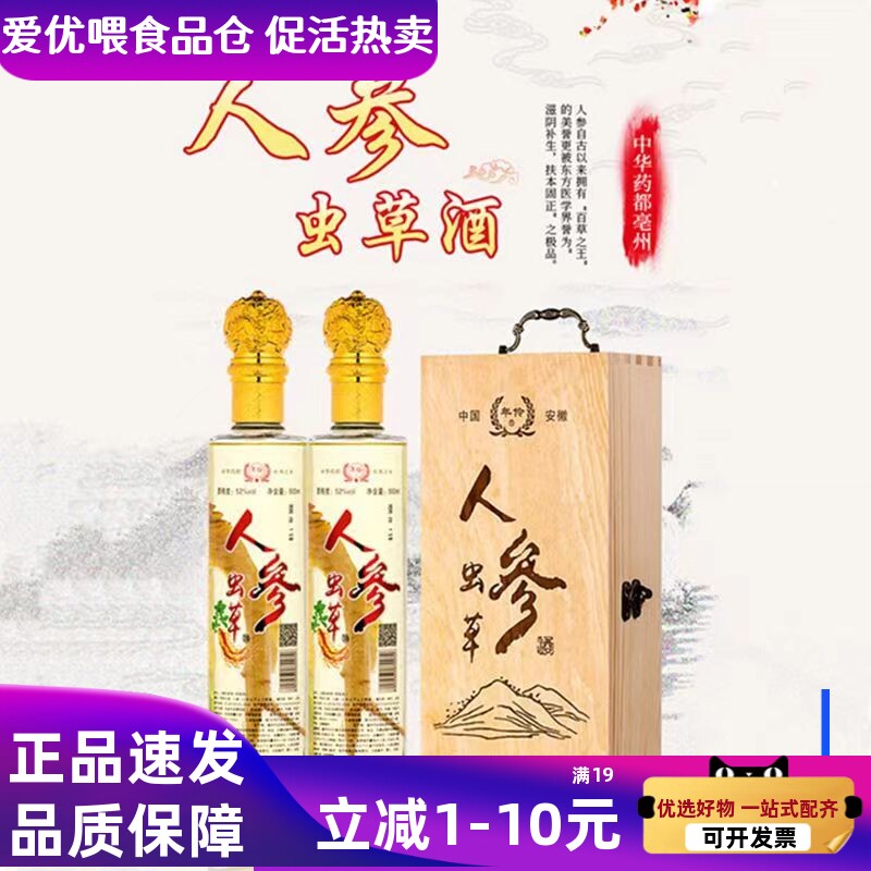 养生人参酒聚餐酒送礼好酒酒500ml*2瓶装送礼优品老人礼品优惠