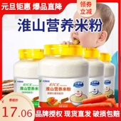 米粉婴幼儿辅食宝宝米糊营养米粉桶装 贝迪康 米糊钙铁锌800g桶装