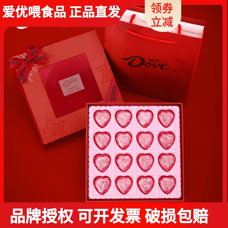 德芙巧克力礼盒装生日情人节圣诞礼物喜糖婚庆伴手礼零食福利