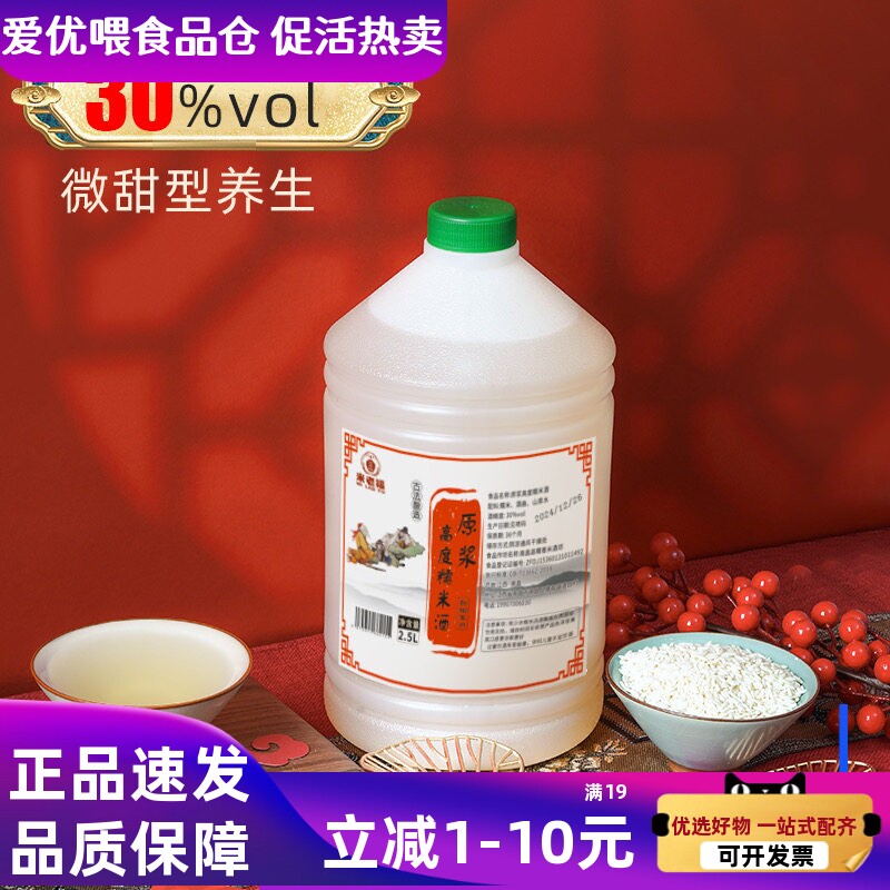 正品高度纯手工米酒30度农家自酿手工糯米酒宗粮食酒酒5斤