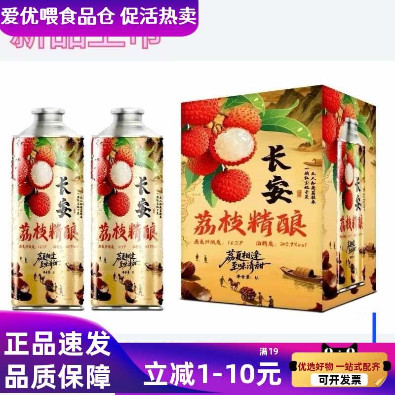 崂勒精酿啤酒长安荔枝味1升6罐