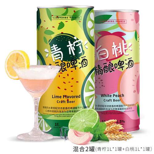 女士果味精酿网红白桃果啤