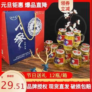 礼盒装人参鹿血酒滋补硬大酱香鹿茸鹿鞭酒清香52度养生小瓶原浆