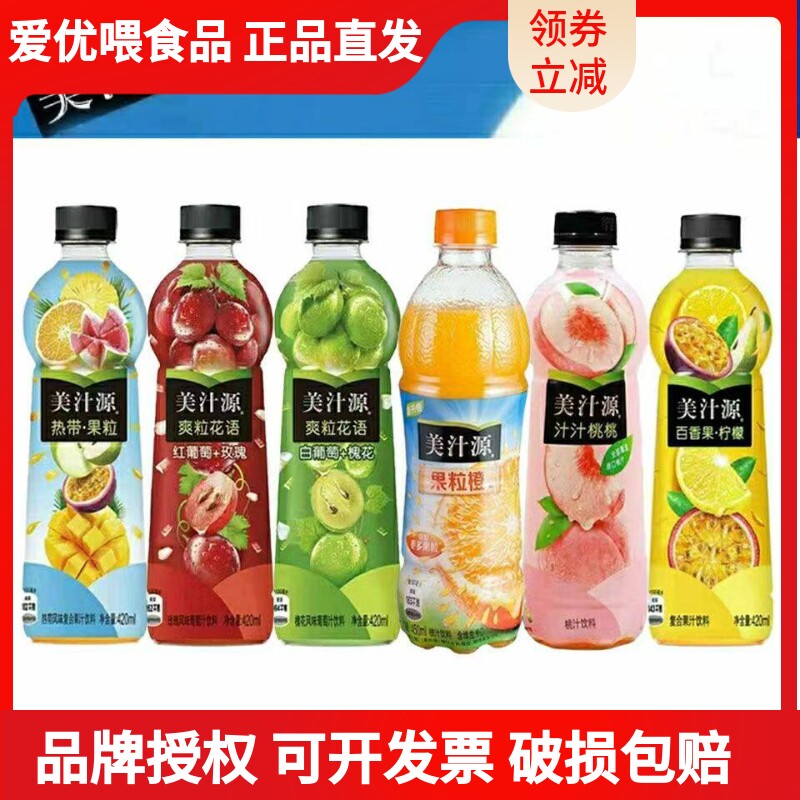 美汁源果粒橙青缇葡萄红缇葡萄热带果粒百香果柠檬汁汁桃桃一整箱