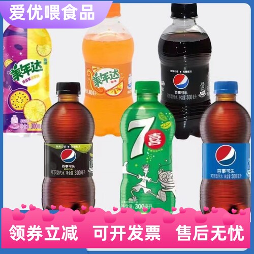 百事可乐小瓶装饮料迷你