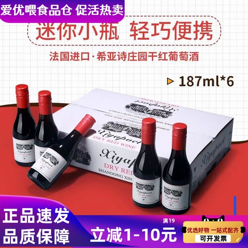 法国进口干红葡萄酒14度红酒