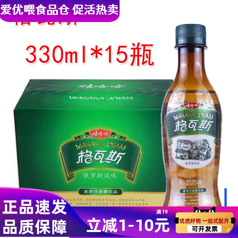 娃哈哈麦芽汁发酵饮品俄罗斯