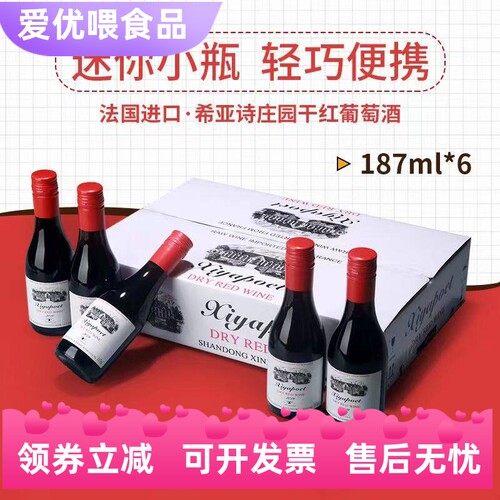 法国进口干红葡萄酒14度红酒