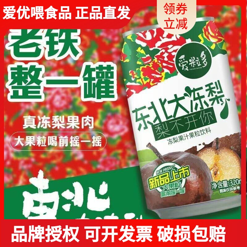 好巧四会沙糖桔生榨果汁汽水