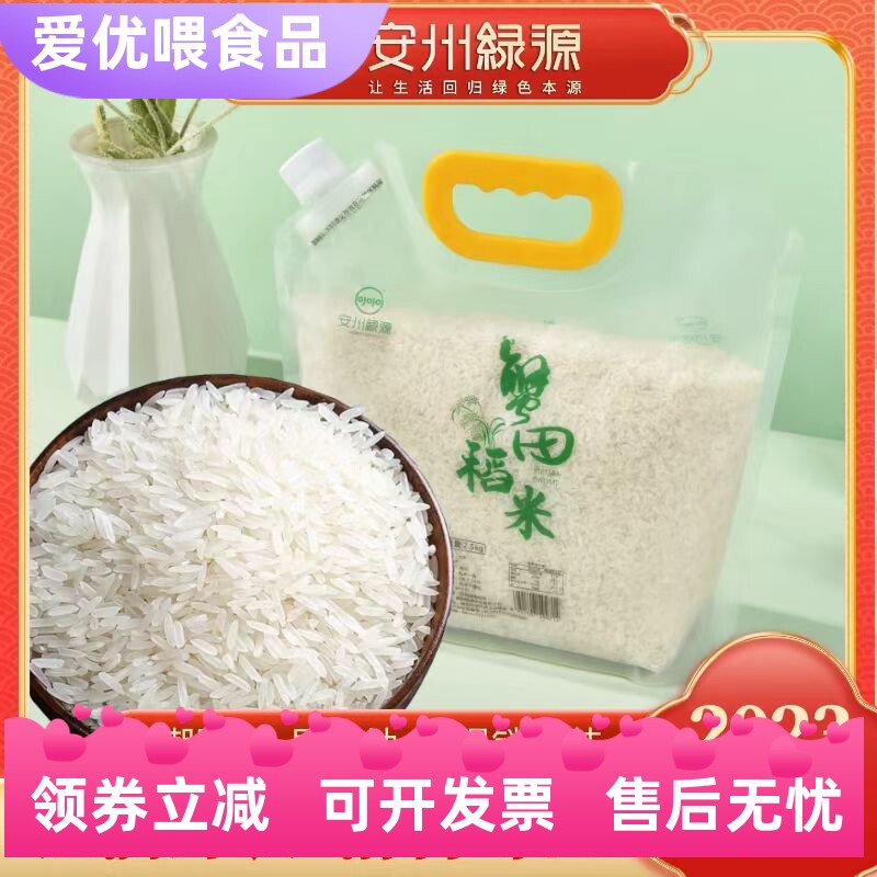 蟹田稻米5斤装猫牙米2023