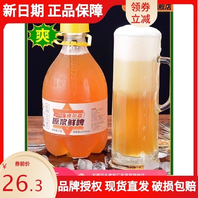 房珍鲜酿头道鲜活原浆精
