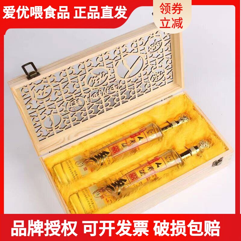 吉林长白山人参虫草酒高档礼盒酒