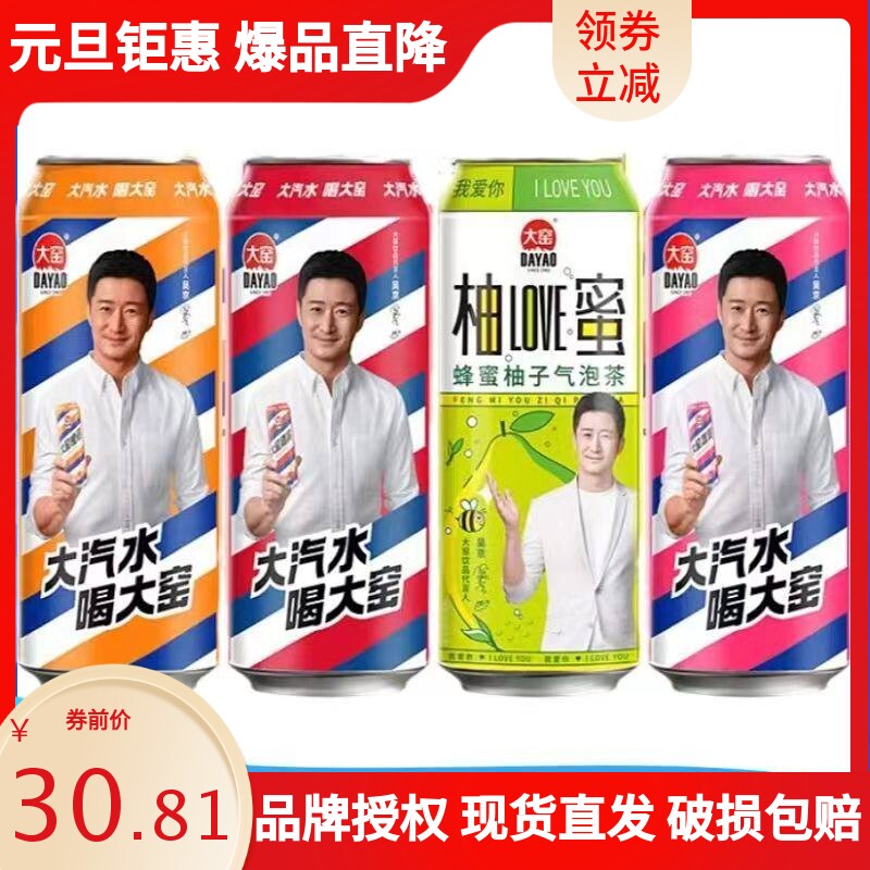 大窑嘉宾罐装饮料500ml橙子味荔枝味碳酸饮料网红大窑汽水混合装