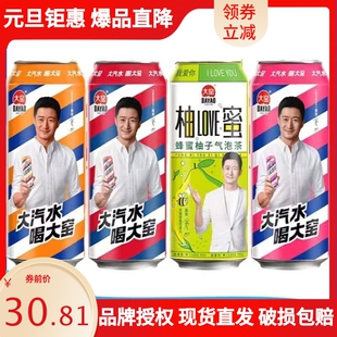 大窑嘉宾罐装饮料500ml橙子味荔枝味碳酸饮料网红大窑汽水混合装