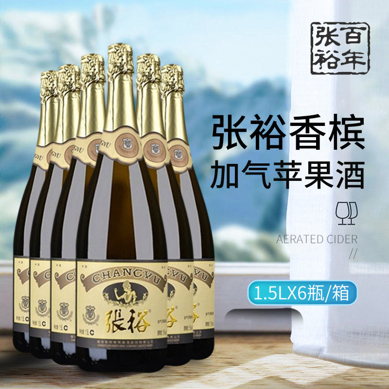 张裕起泡酒1.5l大瓶装1500ml6瓶
