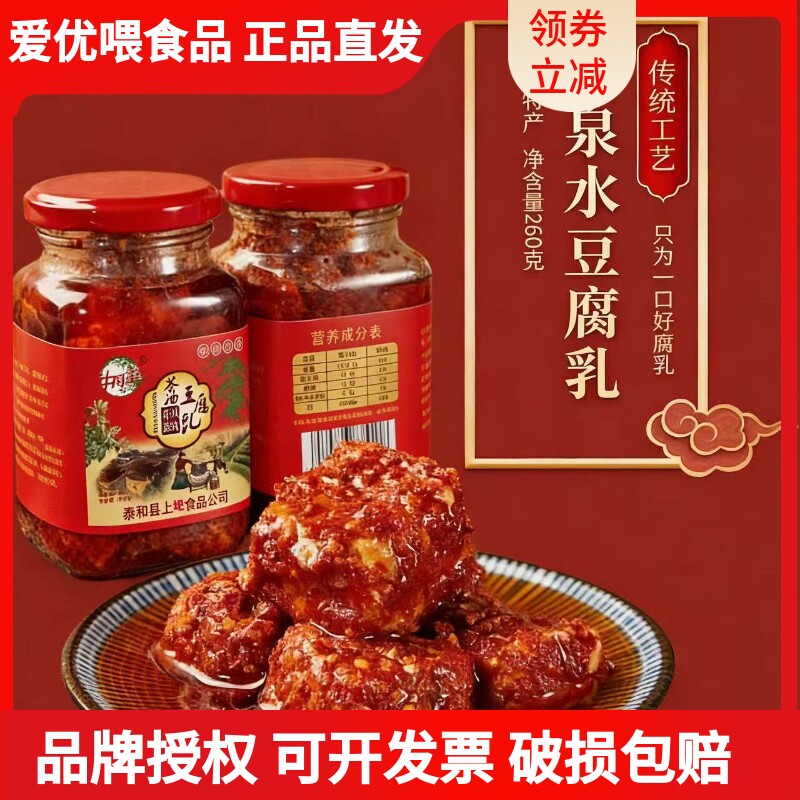 江西吉安特产井岗翠霉豆腐乳纯手工自制农家香辣下饭菜260g*1/2瓶